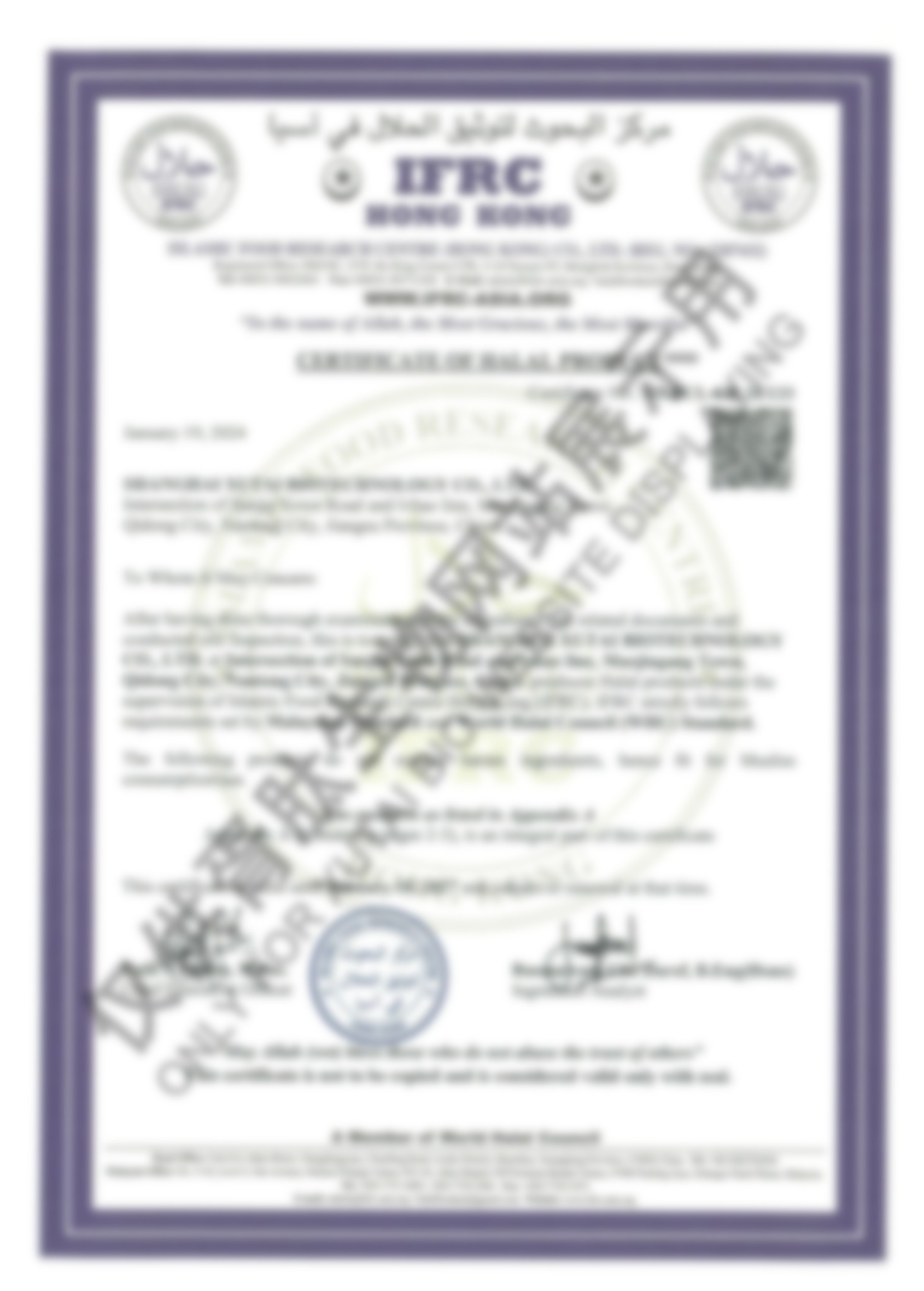 HALAL认证证书 · HALAL CERTIFICATE